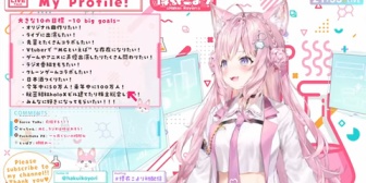 【ホロ6期生】明利さん、こよりちゃんに反応する
