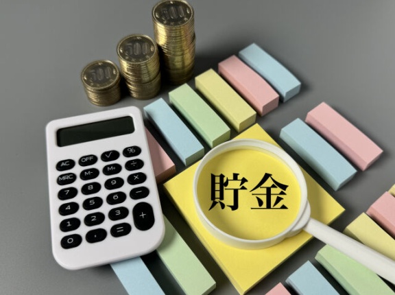 お前らって銀行預金いくらあれば安心する？
