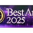 待ってました！「ベストアーティスト2025」
