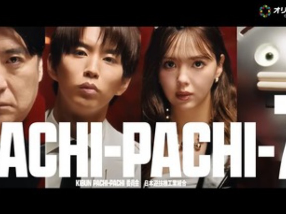 【朗報】パチンコ業界、藤田ニコル起用で復活か