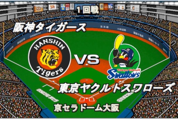 ベストプレープロ野球オールタイムレジェンドデータ - 阪神