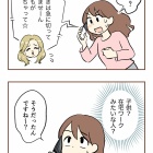 【7】集団訴訟!?詐欺られた話