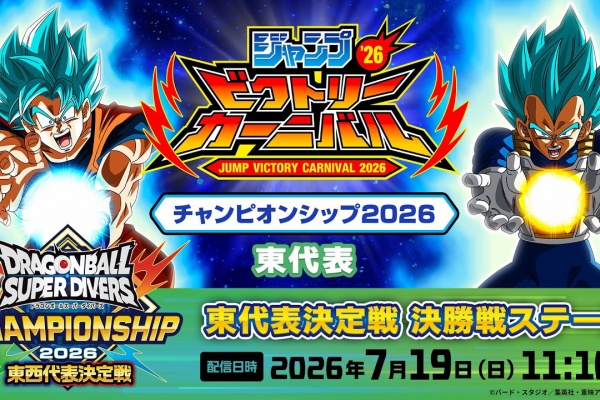 遊戯王&ドラゴンボール通販予約情報局