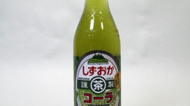 緑茶とコーラが1つになった静岡のご当地ドリンクが凄すぎるｗｗｗｗｗ