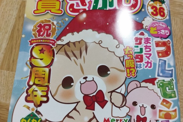 まちがいさがし　マガジン まちマガ大好きブログ - 【ダイソー】懸賞まちがいさがし