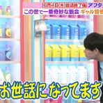 ヨイ★ナガメ