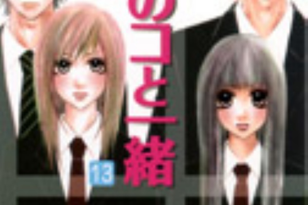 裏庭の柵をこえて 藤末さくら