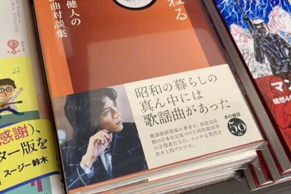 ディスクユニオン昭和歌謡館 - 2025年05月