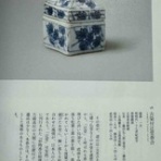 湯河原温泉ふきやのブログ