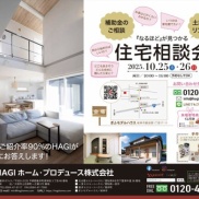 【イベント】・・・ぎふモデルハウス最後のイベント！！
