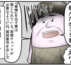 母が管理するディストピアの世界が地獄だった話