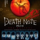 観劇「デスノート THE MUSICAL」@愛知県芸術劇場