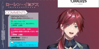 【にじさんじ】ローレン、登録者100万人達成！でろーん・リゼ・いにゅいに続いて今週4人目「これからも俺らしく走り続けていくのでよろしくお願いします！！！！」