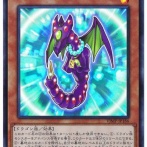 【遊戯王OCG情報】LIMIT OVER COLLECTION -THE RIVALS-に『原石竜アナザー・ベリル』、『輪廻竜サンサーラ』、『異次元グランド』等が再録決定！