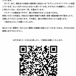 『【シェア歓迎】医療に関する困りごとアンケートご協力のお願い』の画像