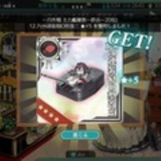 【艦これ】今回の戦果報酬はスペック判明後の手のひらクルーが気持ちいいでちね