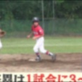 少年野球で盗塁が禁止へ。子供は肩が弱いので盗塁がやりたい放題。あっという間にコールドゲームに