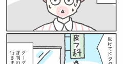 自律神経が崩れた話