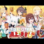 ホロライブまとめ速報V