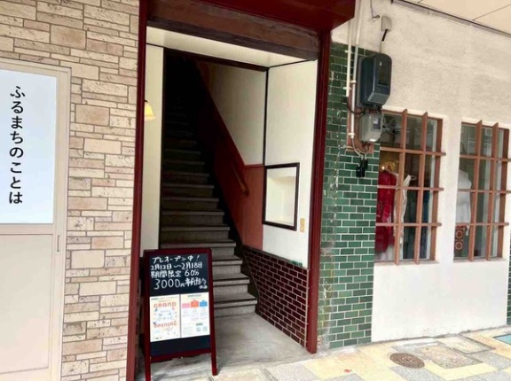 中央区一番堀通町に『かみふる整体ふらっと』なる整体院がオープンするらしい。