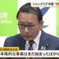 沖縄担当相　ジャングリア沖縄「観光振興に重要」「本格的な事業はまだ始まったばかり」