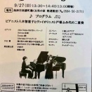 サロン海津響きの日です
