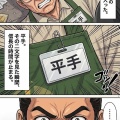 第百一話：うつけ信長【戦国タワーマンション】