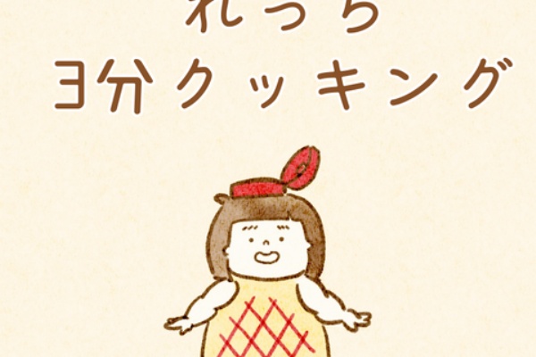 たけの娘れっちの育児日記