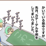 入院してました。