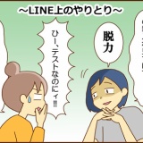 笑ってる場合ではない