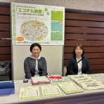 エコチルやまなし　公式ブログ