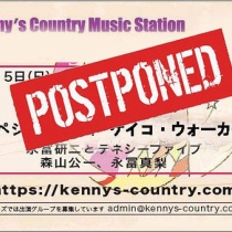 Guest Appearance Keiko Walker Live Information