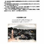 STAMP-SHOW in かごしま