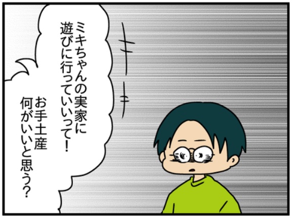夫にモラハラしてます-203-大好きな母ちゃん