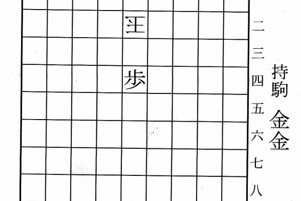 全詰連会長のブログ 詰将棋について