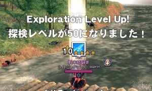 イカダと一日クエストで探検レベル50に