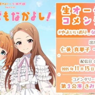 ミリシタまとめ雑談