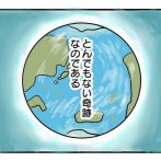 ばあちゃんに会いに行く⑤終