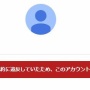 【悲報】人気イラストレーターさいとうなおきさん、YouTubeチャンネルがいきなりBANされてしまう…