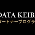 【パートナー募集】DATA KEIBA｜パートナープログラム