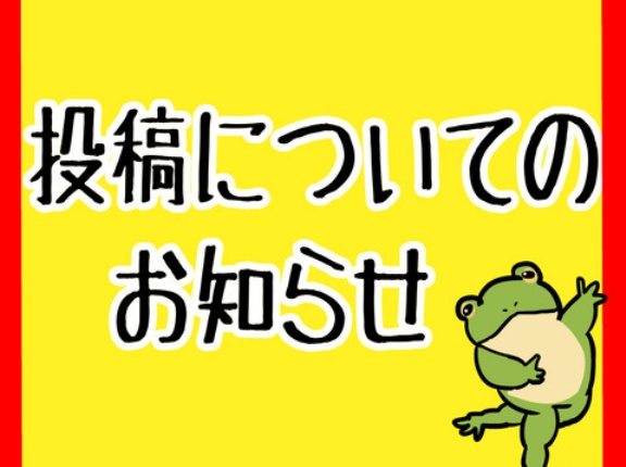 漫画の更新についてのお知らせ!!!!