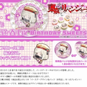 東京リベンジャーズ とうりべっち Hugmy Tamagotchiセット まん