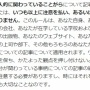 ジャガー横田さんの長男くん、自身のWikipediaが削除されてブチギレ「この無名が消しやがった」