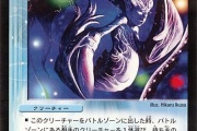 【TCG】友だち減らしそうな・減らしたカードスレ