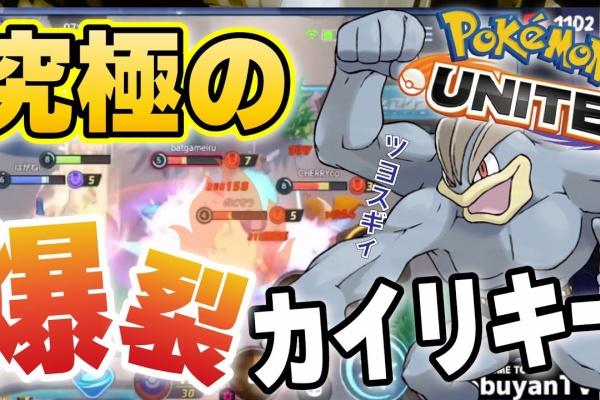 ポケモン通信 カイリキー ポケモン通信 カイリキー