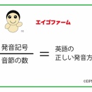 英語の正しい発音方法を割り出す方程式