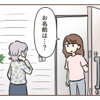 不法侵入⁉︎警察呼んだ話【4】