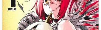 少年ジャンプ「ゴンロン・エッグ」、打ち切り完結！！現王アギト、実は良い奴なのか謎のまま終わる・・・
