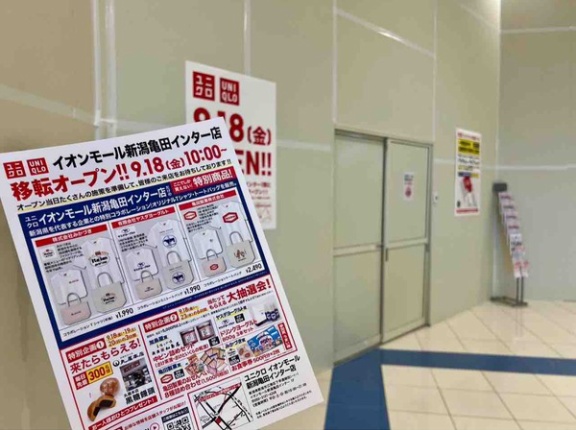 『ユニクロ』と新潟がコラボ！亀ジャ限定！？『イオンモール新潟亀田インター』内『ユニクロ（UNIQLO）』で『みかづき』『亀田製菓』『ヤスダヨーグルト』のコラボグッズ販売！