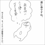 地球の住民M子ママの日常。